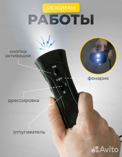 Ультразвуковой отпугиватель собак