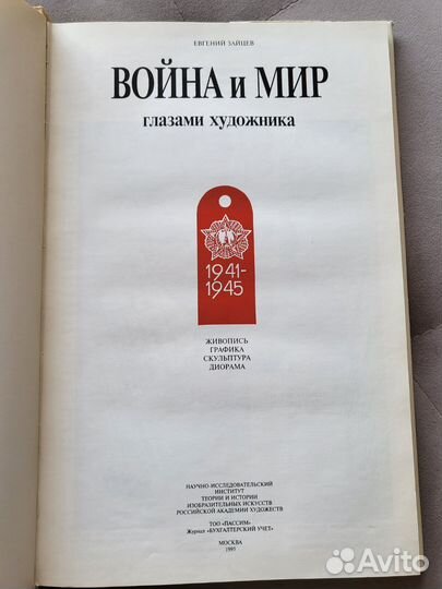 Книга-альбом