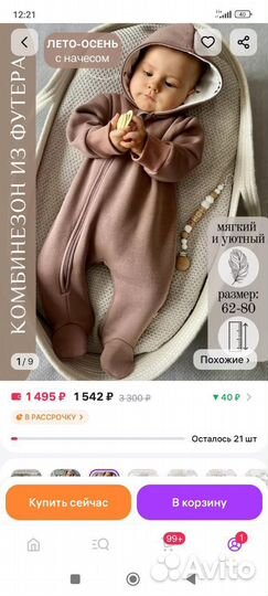 Комбинезон на мальчика