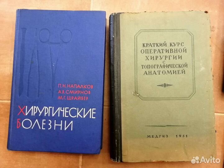 Книги. Медицина
