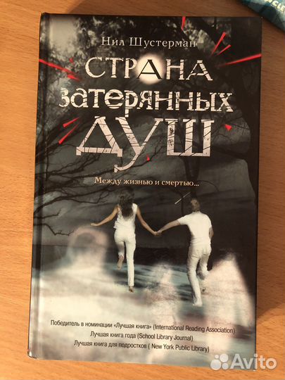 Книги фэнтази для подростков