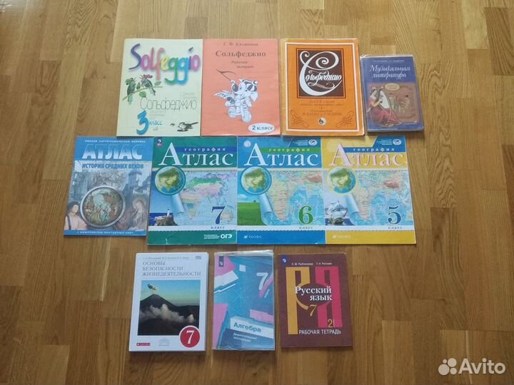 Тетради и учебники