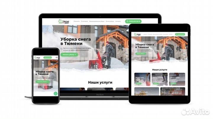 Создание сайтов, Яндекс Директ, сео продвижение