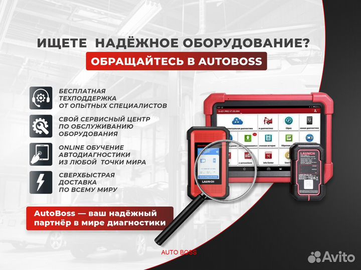 Launch x431 immo pro ключи + прошивка 594 марок