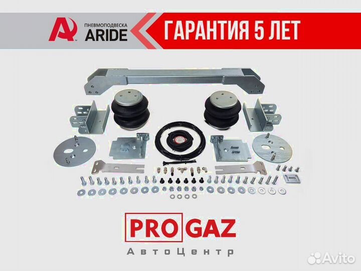 Пневмоподвеска Ford Transit зад привод,зад.ось