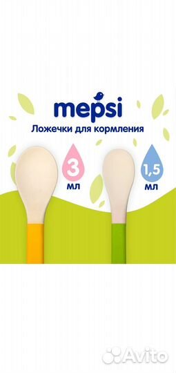 Ложки для кормления младенцев. Набор новый