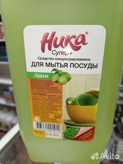 Бытовая химия 