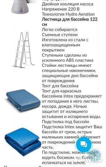 Каркасный бассейн intex новый