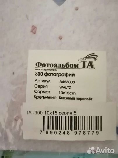 Фотоальбомы