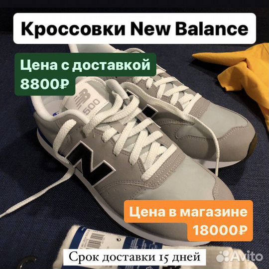 Товары из Европы Польши Германии