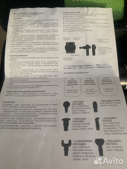 Перкуссионный массажер