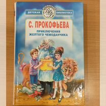 Детские книги часть 1