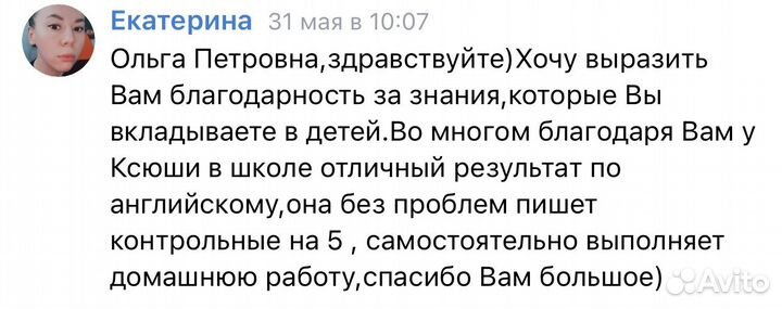 Репетитор по английскому языку для детей