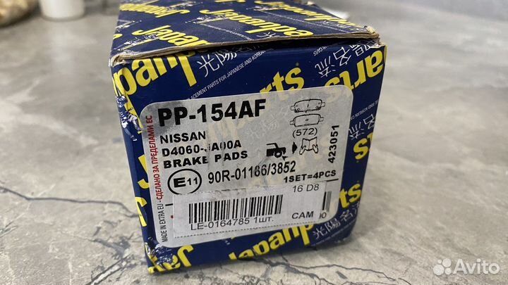 Новые колодки nissan pp-154af