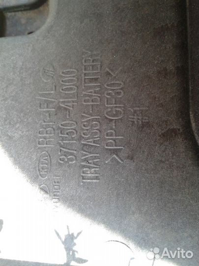 Площадка под аккумулятор Kia hyundai 371504L000