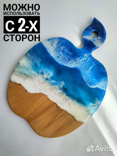 Разделочно-сервировочная доска