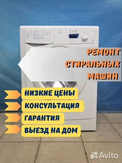 Ремонт стиральных машин