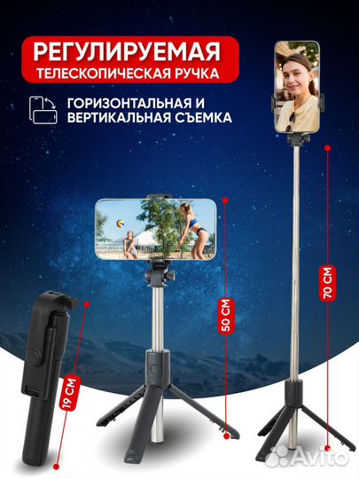 Селфи палка, монопод