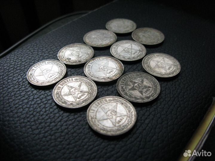 Кладовые 50 копеек 1921 год 11 шт