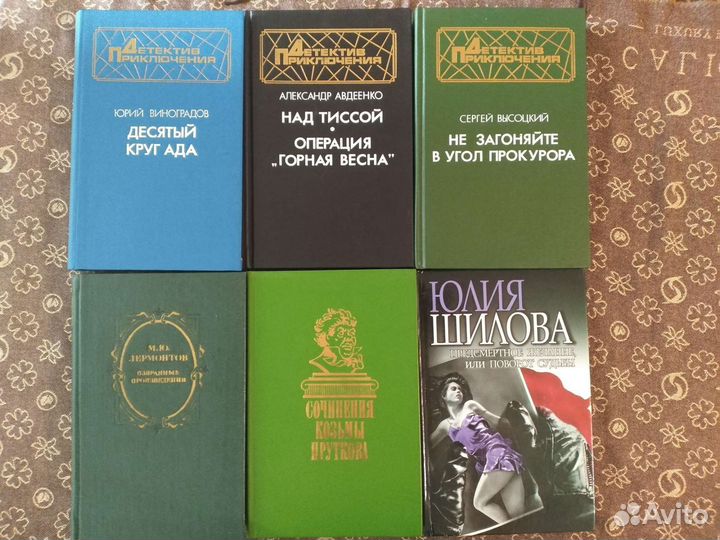 Книги детектив атлас психология