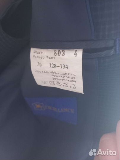 Школьная форма для мальчика