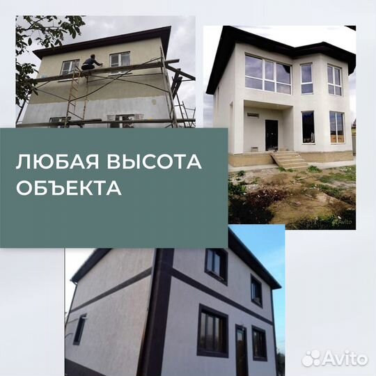 Фасадные работы