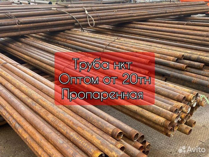 Труба нкт бу опт с доставкой