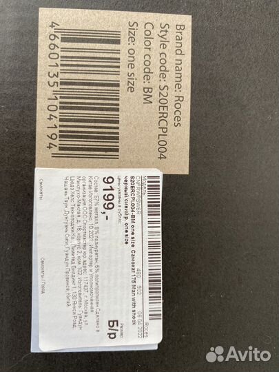 Самокат взрослый roces 175 man