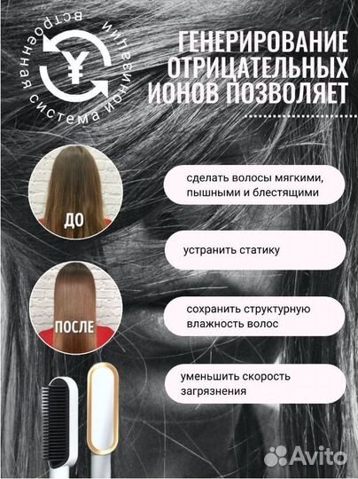 Расческа выпрямитель LUX с экраном 80/230С NEW