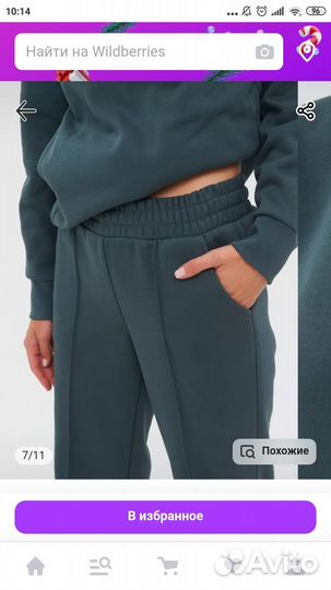 Спортивный костюм женский