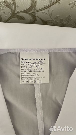 Медицинский халат женский