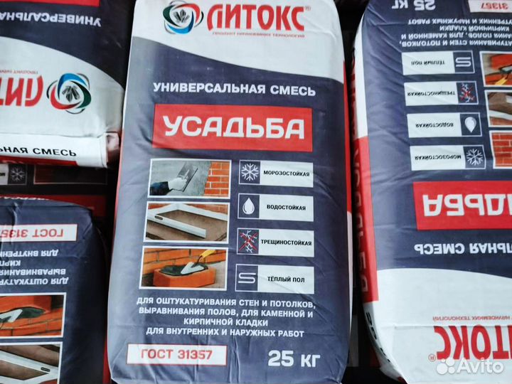 Универсальная смесь