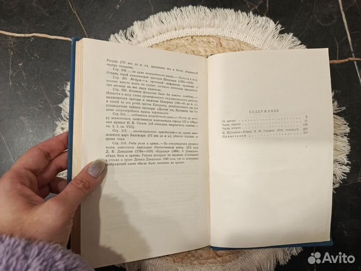 Герцен кто виноват 1956г