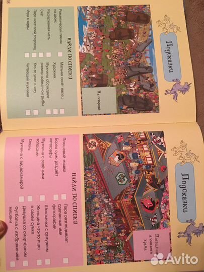 Большая книга квестов 92 стр