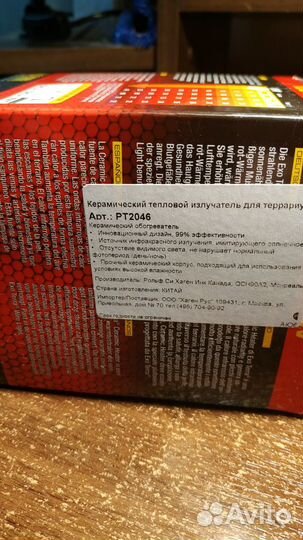 Обогреватель для террариума керамический