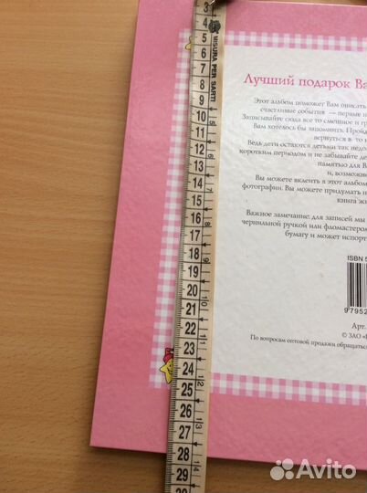 Детский альбом