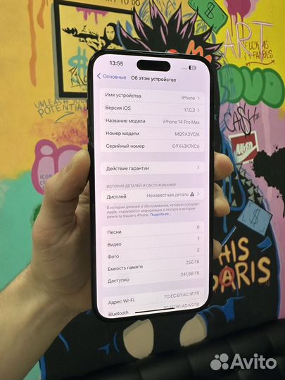 iPhone 14 Pro Max, 256 ГБ