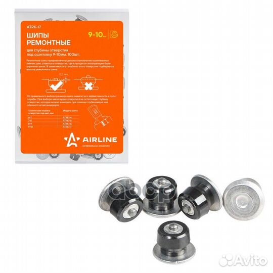 Шипы ремонтные 9-10 мм, 100 шт. в пакете