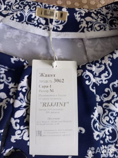 Жакет женский 46 48