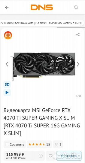 Видеокарта MSI RTX 4070 Ti Super Gaming X Slim 16G