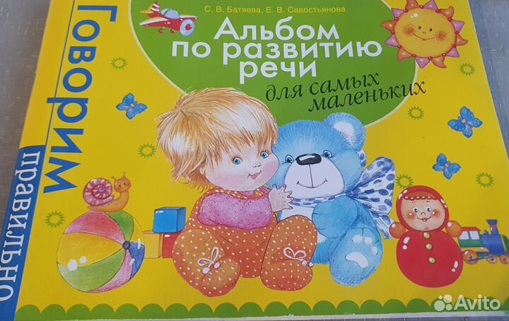 Развивающие пособия для малышей1-4 Жукова,Матвеева