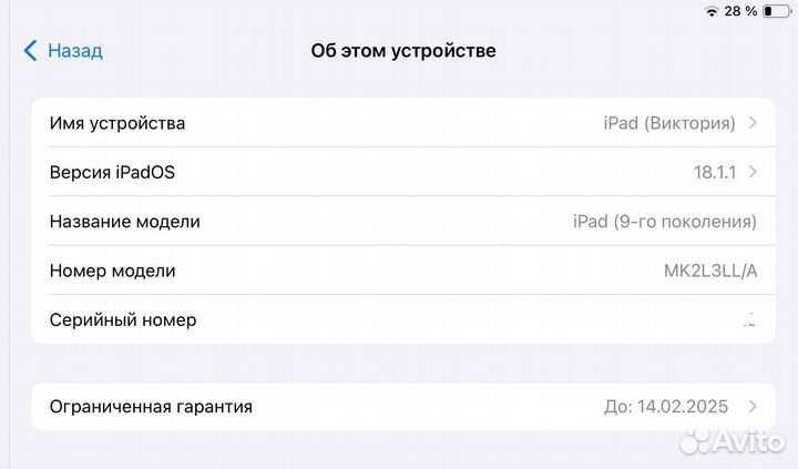 iPad (9го поколения) 64gb идеал гарантия