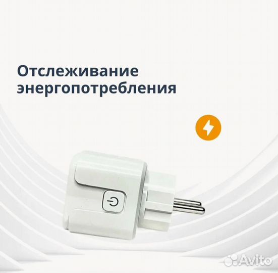 Умная розетка с Яндекс Алисой Tuya WiFi 16А