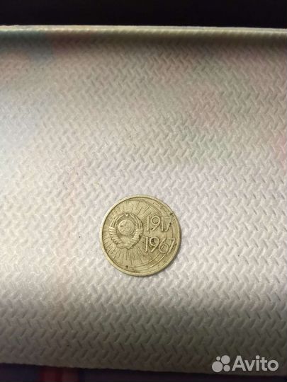 Продам монеты СССР