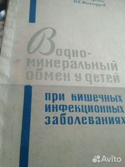 Литература по медицине