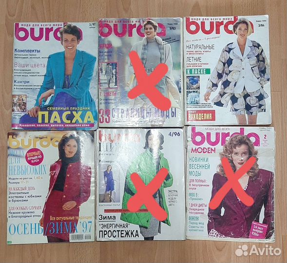 Журналы бурда/burda moden