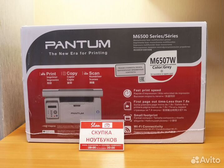 Мфу лазерное Pantum M6507W WiFi Новый