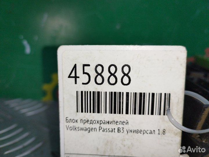 Блок предохранителей Volkswagen Passat B3