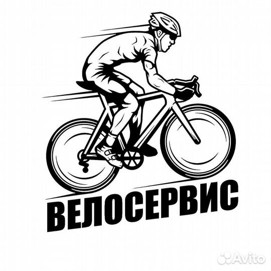 Ремонт и настройка велосипедов