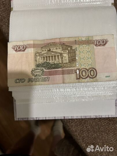 Бумажная купюра 10 рублей 1997г